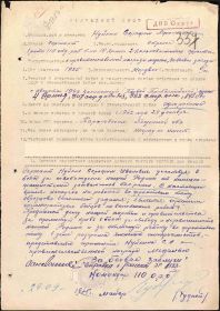 Наградной лист медали "За Боевые Заслуги"