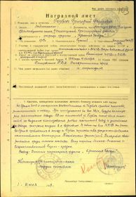 Наградой лист