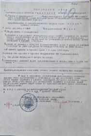 Наградной лист