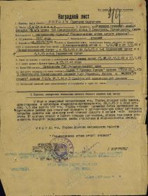 Наградой лист