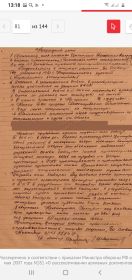 Описание подвига