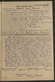 наградной лист