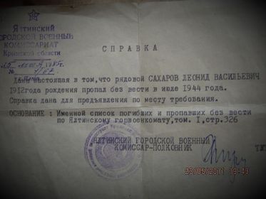 Справка