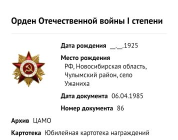 Орден Отечественной войны I степени