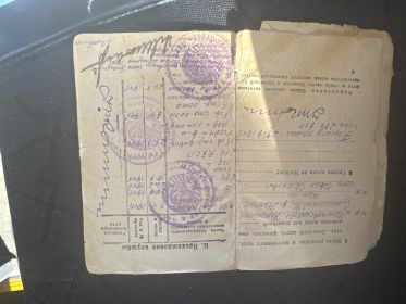 Красноармейская книжка