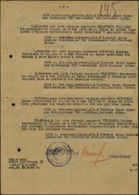 Документ о награждении