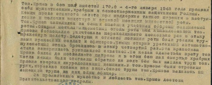 Наградной лист