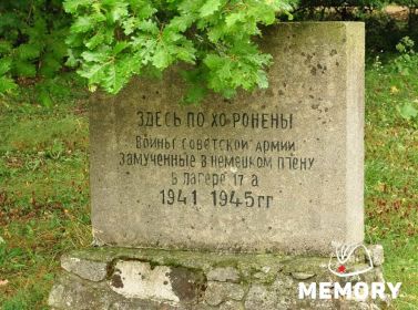 Братская могила. Предполагаемое место захоронения Завгороднего Семёна Ивановича
