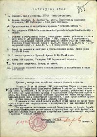 Наградой лист