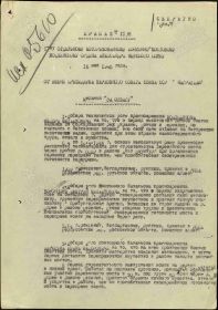 Приказ II/Н