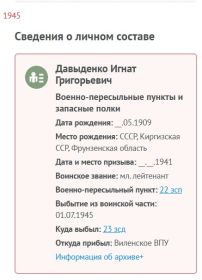 1945. Виленское ВПУ.jpg