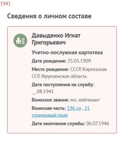 Сведения о личном составе.jpg