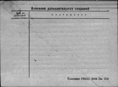 Картотека моряков.