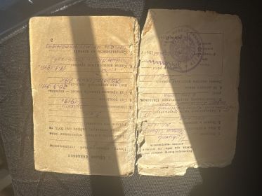 Красноармейская книжка