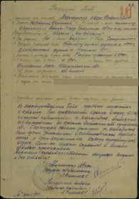 Наградной лист на медаль
