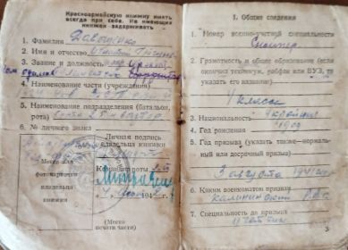 Красноармейская книжка.jpg