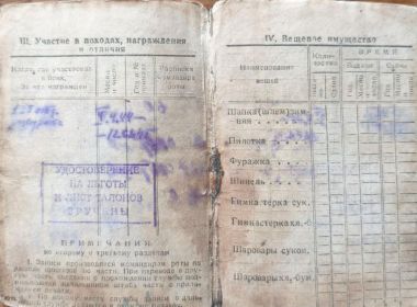Военный билет