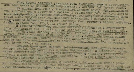 https://pamyat-naroda.ru/heroes/podvig-chelovek_nagrazhdenie45875795/?is_doc=true&utm_source=link&utm_medium=doc&utm_campaign=share