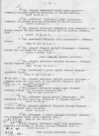 Приказ об исключении из списков