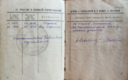 Война с Германией и война с Японией.jpg