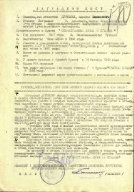 Наградной лист Орден Отечественная война II  степени