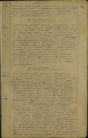 Боевой путь 19 марта 1943 год