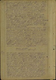 Боевой путь 19 марта 1943 год продолжение...