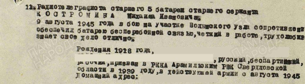 Наградной лист