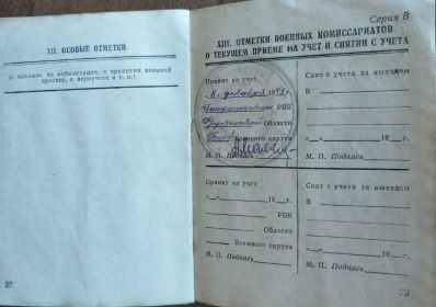 Снятие с учета.jpg