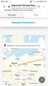 Боевой путь