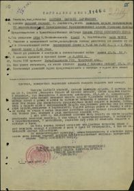 Наградной лист