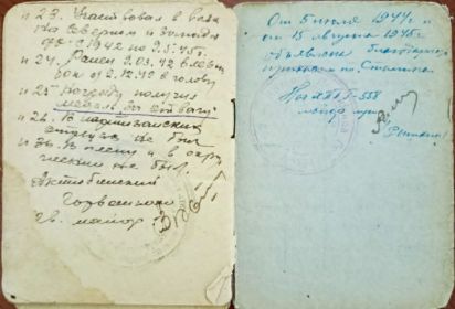 Участие в боях и ранения.jpg