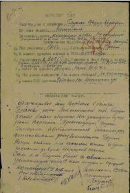 Наградной лист