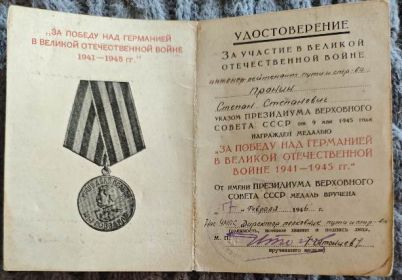 Удостоверение Е N° 0422081