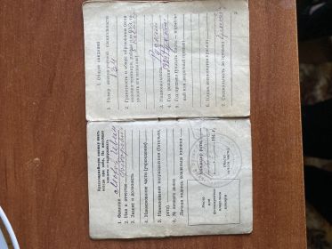Красноармейская книга