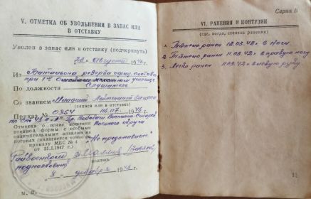 Ранения и уход в запвс.jpg