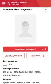 Выписка из базы данных «Памяти народа»