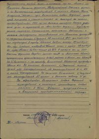 Наградной лист на орден "КРАСНОГО ЗНАМЕНИ.