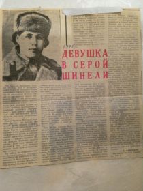 Статья из газеты