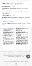 Книга памяти. Томская область. Том 2
