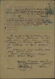 Наградной лист