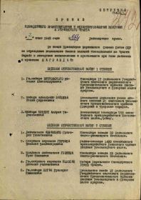 Приказ о награждении медалью