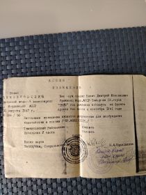 Извещение о пропаже без вести
