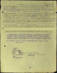 Наградной лист