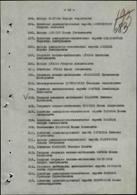Наградной документ