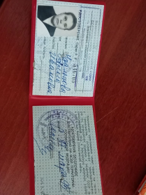 Удостоверение труженика тыла в годы ВОВ