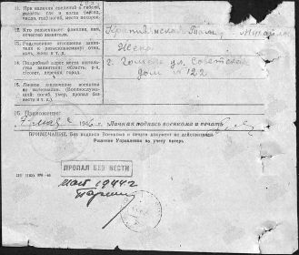 Анкета розыска военнослужащего стр2