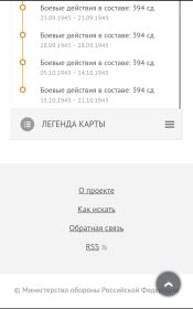 Боевой путь