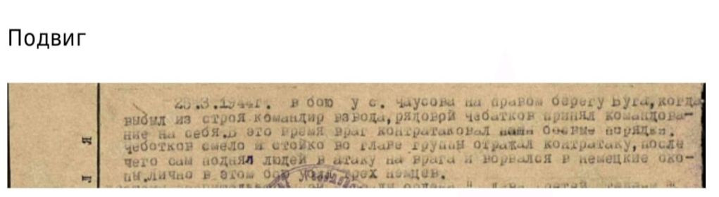 1944 - Награждение: Орден Славы 3 степени. Дата документа о награждении - 09.04.1944