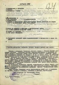 Наградной Лист